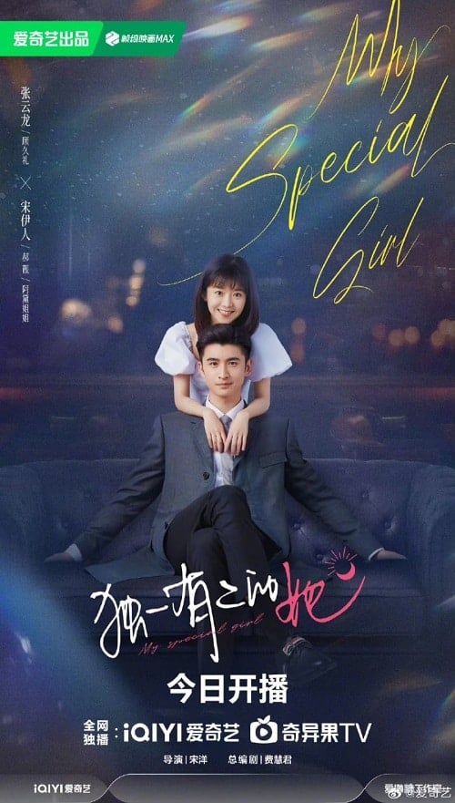 ดูหนังออนไลน์ฟรี My Special Girl (2024) เธอพิเศษใส่ไข่