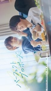 ดูซีรี่ย์ออนไลน์ Perfect Propose (2024) ข้อเสนอรักพิชิตหัวใจ