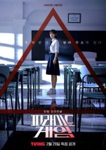 ดูซีรี่ย์ออนไลน์ Pyramid Game (2024) เกมพีระมิด