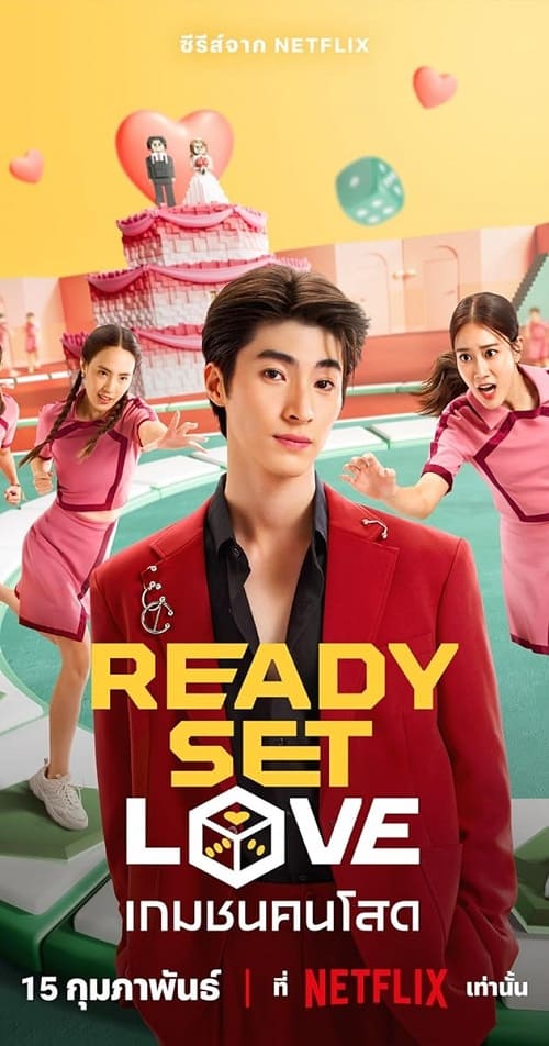 ดูหนังออนไลน์ฟรี Ready Set Love (2024) เกมชนคนโสด