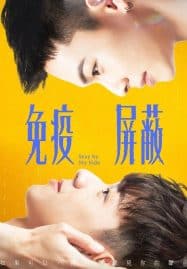 ดูซีรี่ย์ออนไลน์ฟรี Stay by My Side (2023) รูมเมทคนนี้ ไล่ผีให้ที