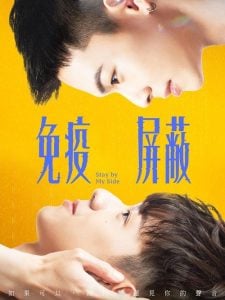 ดูซีรี่ย์ออนไลน์ Stay by My Side (2023) รูมเมทคนนี้ ไล่ผีให้ที