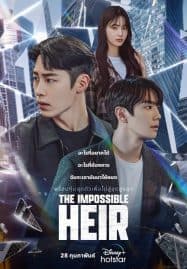 ดูซีรี่ย์ออนไลน์ฟรี The Impossible Heir (2024)