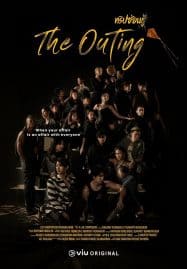 ดูซีรี่ย์ออนไลน์ฟรี The Outing (2024) ทริปซ่อนชู้