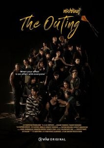 ดูซีรี่ย์ออนไลน์ The Outing (2024) ทริปซ่อนชู้