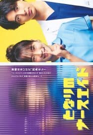 ดูซีรี่ย์ออนไลน์ฟรี Tonari no Nurse Aide (2024) เรื่องสุดฉงนของยัยผู้ช่วยข้างห้อง