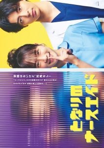 ดูซีรี่ย์ออนไลน์ Tonari no Nurse Aide (2024) เรื่องสุดฉงนของยัยผู้ช่วยข้างห้อง