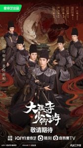 ดูซีรี่ย์ออนไลน์ White Cat Legend (2024) ตำนานแมวขาวแห่งศาลต้าหลี่
