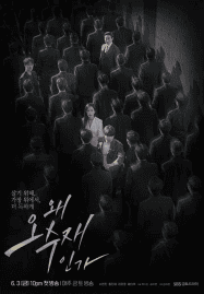 ดูซีรี่ย์ออนไลน์ฟรี Why Her (2022) เธอ ผู้ไม่แพ้