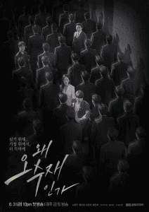 ดูซีรี่ย์ออนไลน์ Why Her (2022) เธอ ผู้ไม่แพ้