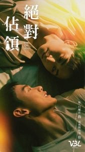 ดูซีรี่ย์ออนไลน์ You Are Mine (2023) บอสครับอย่าแกล้งผม