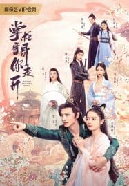 ดูซีรี่ย์ออนไลน์ฟรี Bazaar Beloved Birds (2024) ท่านพี่หลบไปนะ