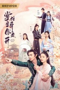 ดูซีรี่ย์ออนไลน์ Bazaar Beloved Birds (2024) ท่านพี่หลบไปนะ