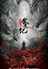 ดูซีรี่ย์ออนไลน์ฟรี Burning Flames (2024) เทพยุทธ์สะบั้นฟ้าท้าสวรรค์