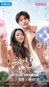 ดูซีรี่ย์ออนไลน์ Everyone Loves Me (2024) อย่ารักฉันเลย