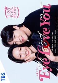 ดูซีรี่ย์ออนไลน์ฟรี Eye Love You (2024)