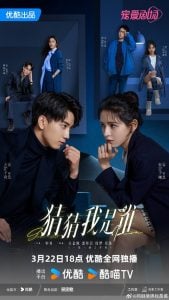 ดูซีรี่ย์ออนไลน์ Guess Who I Am (2024) ป่วนรักคุณชายตัวปลอม