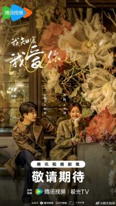 ดูซีรี่ย์ออนไลน์ I Know I Love You (2023) ปล่อยใจไปกับรัก