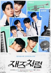 ดูซีรี่ย์ออนไลน์ Jazz for Two (2024) สองเรากับท่วงทำนองเพลงรัก