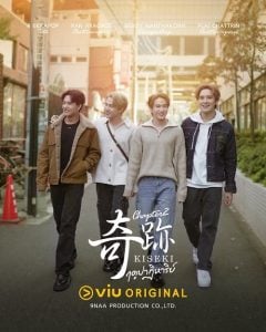 ดูซีรี่ย์ออนไลน์ Kiseki (2024) ฤดูปาฏิหาริย์