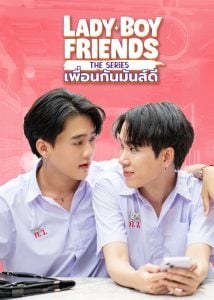 ดูซีรี่ย์ออนไลน์ Lady Boy Friends The Series (2024) เพื่อนกันมันส์ดี