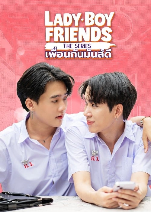 ดูหนังออนไลน์ฟรี Lady Boy Friends The Series (2024) เพื่อนกันมันส์ดี