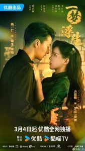 ดูซีรี่ย์ออนไลน์ Land of Dreams (2024) เงาหลังฝัน