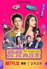 ดูซีรี่ย์ออนไลน์ฟรี Lets Talk About Chu (2024) คุยเรื่องคนบ้านฉู่