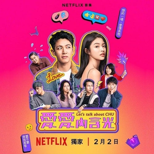 ดูหนังออนไลน์ฟรี Lets Talk About Chu (2024) คุยเรื่องคนบ้านฉู่