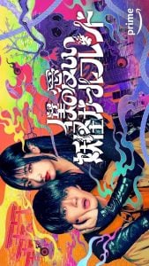ดูซีรี่ย์ออนไลน์ My Undead Yokai Girlfriend (2024) แฟนสาวโยไคที่รักของผม