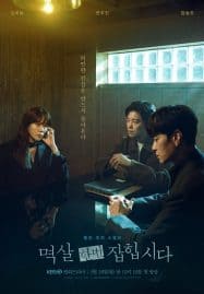 ดูซีรี่ย์ออนไลน์ฟรี Nothing Uncovered (2024) ปมร้อนซ่อนเงื่อน