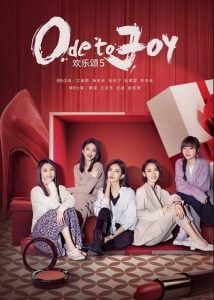 ดูซีรี่ย์ออนไลน์ Ode to Joy V (2024)