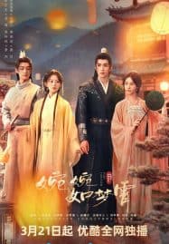 ดูซีรี่ย์ออนไลน์ฟรี Part for Ever (2024) ลิขิตชั่วนิรันดร์