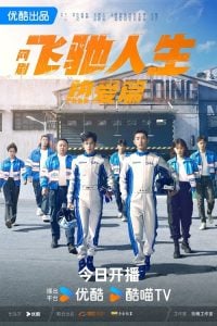 ดูซีรี่ย์ออนไลน์ Pegasus (2024) วิถีเพกาซัส