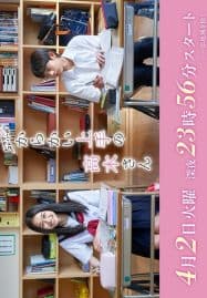 ดูซีรี่ย์ออนไลน์ฟรี Teasing Master Takagi-San (2024) แกล้งนัก รักนะรู้ยัง