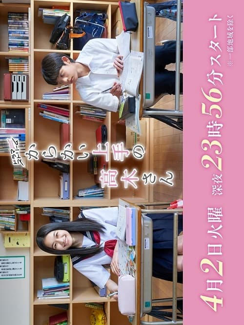 ดูหนังออนไลน์ฟรี Teasing Master Takagi-San (2024) แกล้งนัก รักนะรู้ยัง