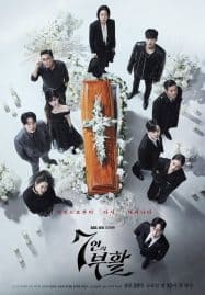 ดูซีรี่ย์ออนไลน์ฟรี The Escape of the Seven: Resurrection (2024)