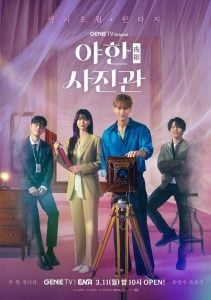 ดูซีรี่ย์ออนไลน์ The Midnight Studio (2024) ห้องถ่ายภาพแห่งรัตติกาล