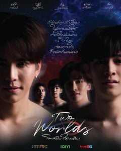 ดูซีรี่ย์ออนไลน์ Two Worlds (2024) โลกสองใบ ใจดวงเดียว