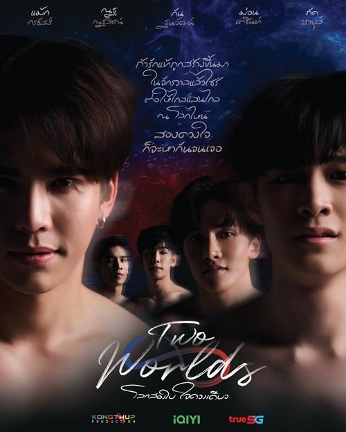 ดูหนังออนไลน์ฟรี Two Worlds (2024) โลกสองใบ ใจดวงเดียว