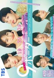 ดูซีรี่ย์ออนไลน์ฟรี 9 Border (2024) เก้าสุดท้าย ก้าวใหม่ของชีวิต
