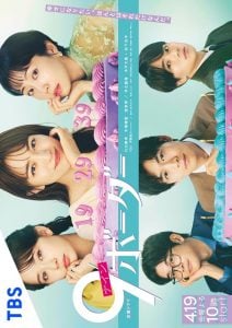 ดูซีรี่ย์ออนไลน์ 9 Border (2024) เก้าสุดท้าย ก้าวใหม่ของชีวิต