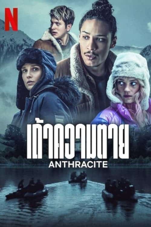 ดูหนังออนไลน์ฟรี Anthracite (2024) เถ้าความตาย