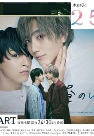 ดูซีรี่ย์ออนไลน์ฟรี At 25:00 in Akasaka (2024) เวลา 25.00 น. ณ อาคาซากะ