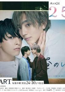 ดูซีรี่ย์ออนไลน์ At 25:00 in Akasaka (2024) เวลา 25.00 น. ณ อาคาซากะ