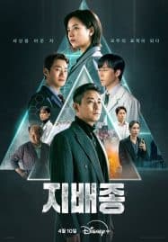 ดูซีรี่ย์ออนไลน์ฟรี Blood Free (2024)