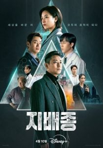 ดูซีรี่ย์ออนไลน์ Blood Free (2024)