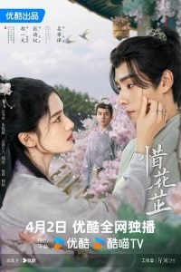 ดูซีรี่ย์ออนไลน์ Blossoms in Adversity (2024) ฮวาจื่อ บุปผากลางภัย