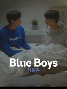 ดูซีรี่ย์ออนไลน์ Blue Boys (2024)