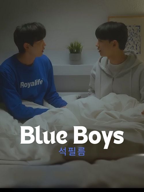 ดูหนังออนไลน์ฟรี Blue Boys (2024)